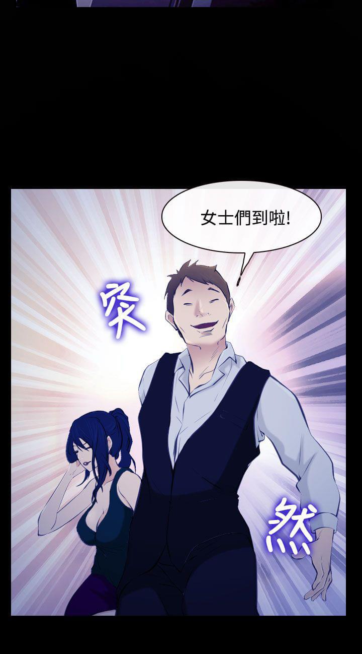 离婚条约韩漫全集-第26话无删减无遮挡章节图片 