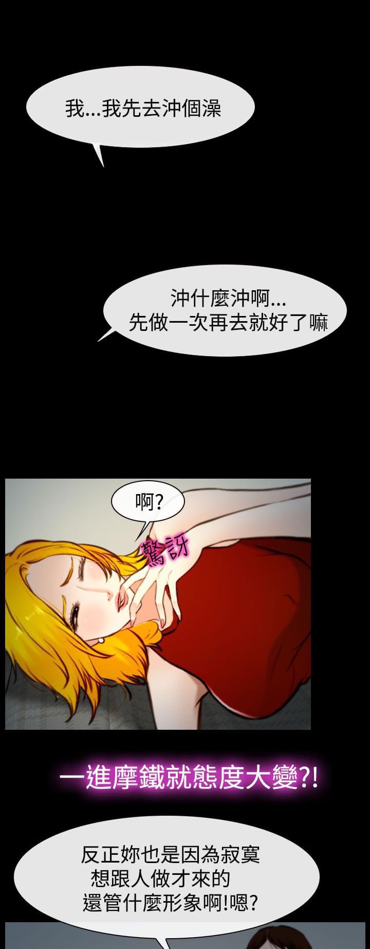 离婚条约韩漫全集-第27话无删减无遮挡章节图片 