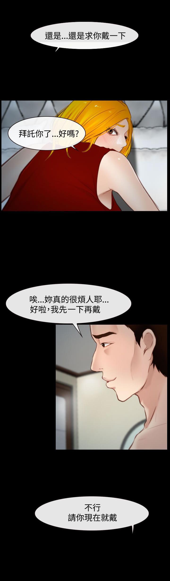 离婚条约韩漫全集-第27话无删减无遮挡章节图片 