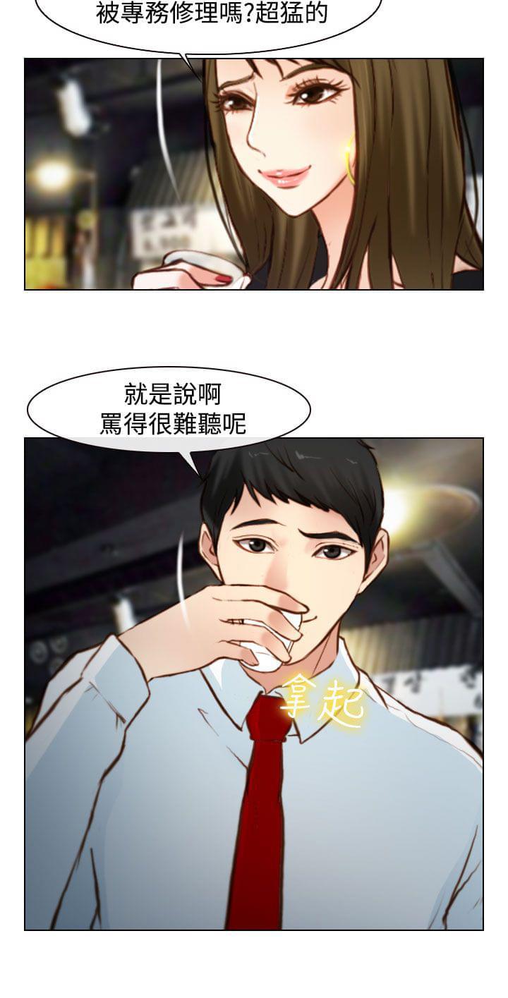 离婚条约韩漫全集-第27话无删减无遮挡章节图片 