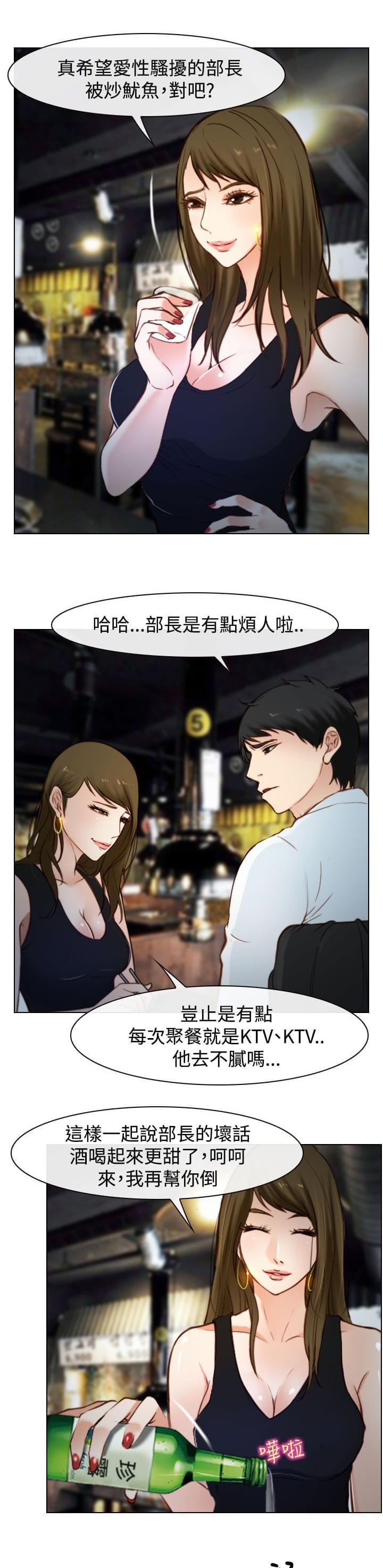 离婚条约韩漫全集-第27话无删减无遮挡章节图片 