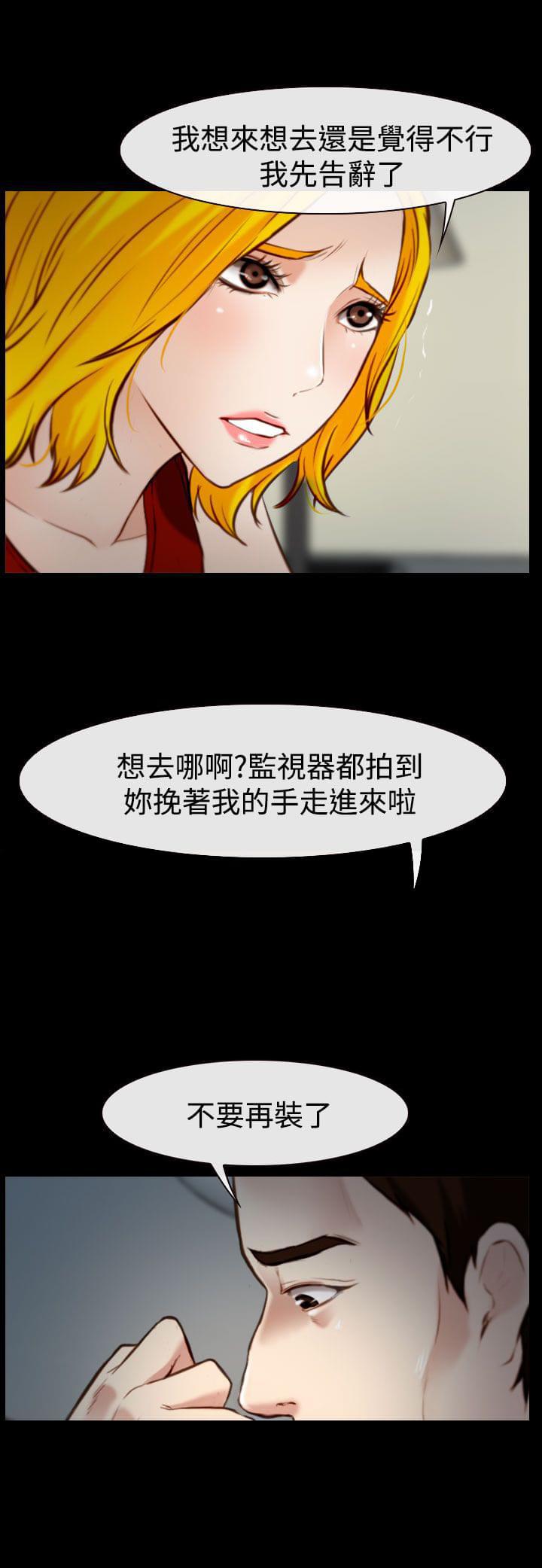 离婚条约韩漫全集-第27话无删减无遮挡章节图片 