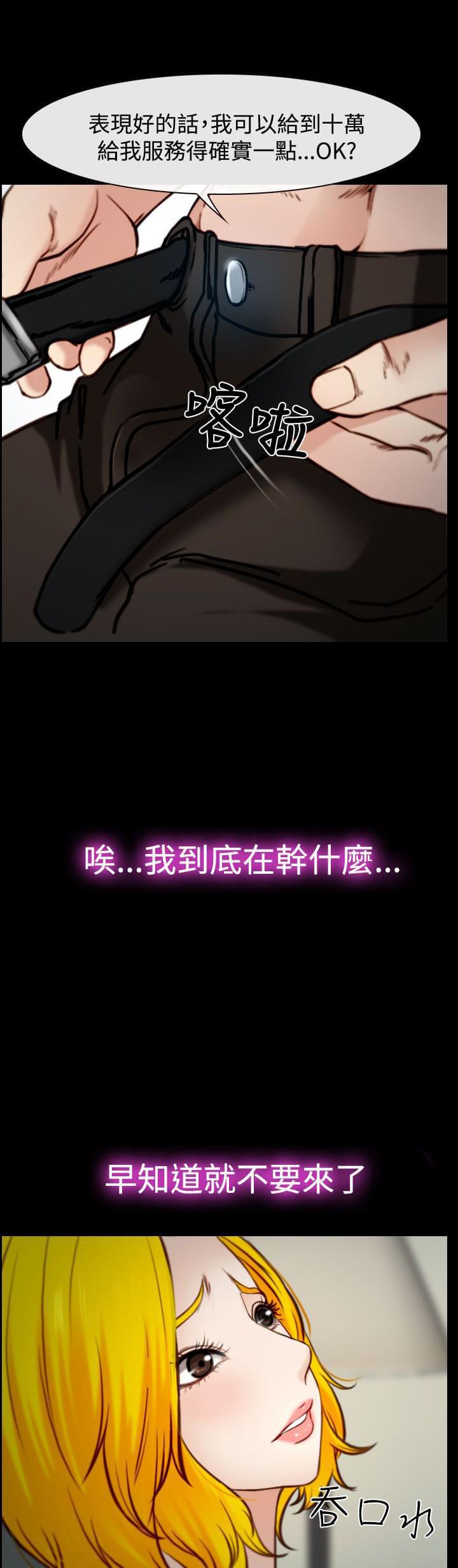离婚条约韩漫全集-第27话无删减无遮挡章节图片 