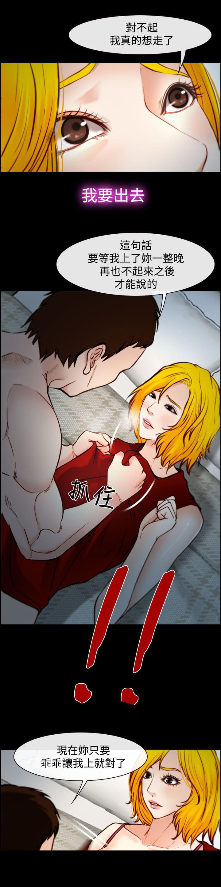 离婚条约韩漫全集-第27话无删减无遮挡章节图片 