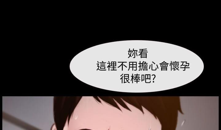 离婚条约韩漫全集-第28话无删减无遮挡章节图片 