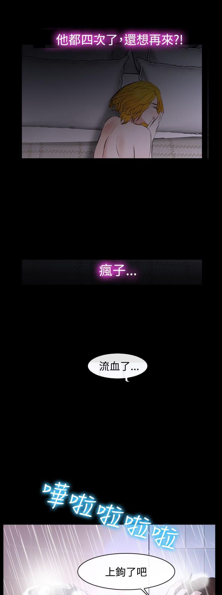 离婚条约韩漫全集-第28话无删减无遮挡章节图片 