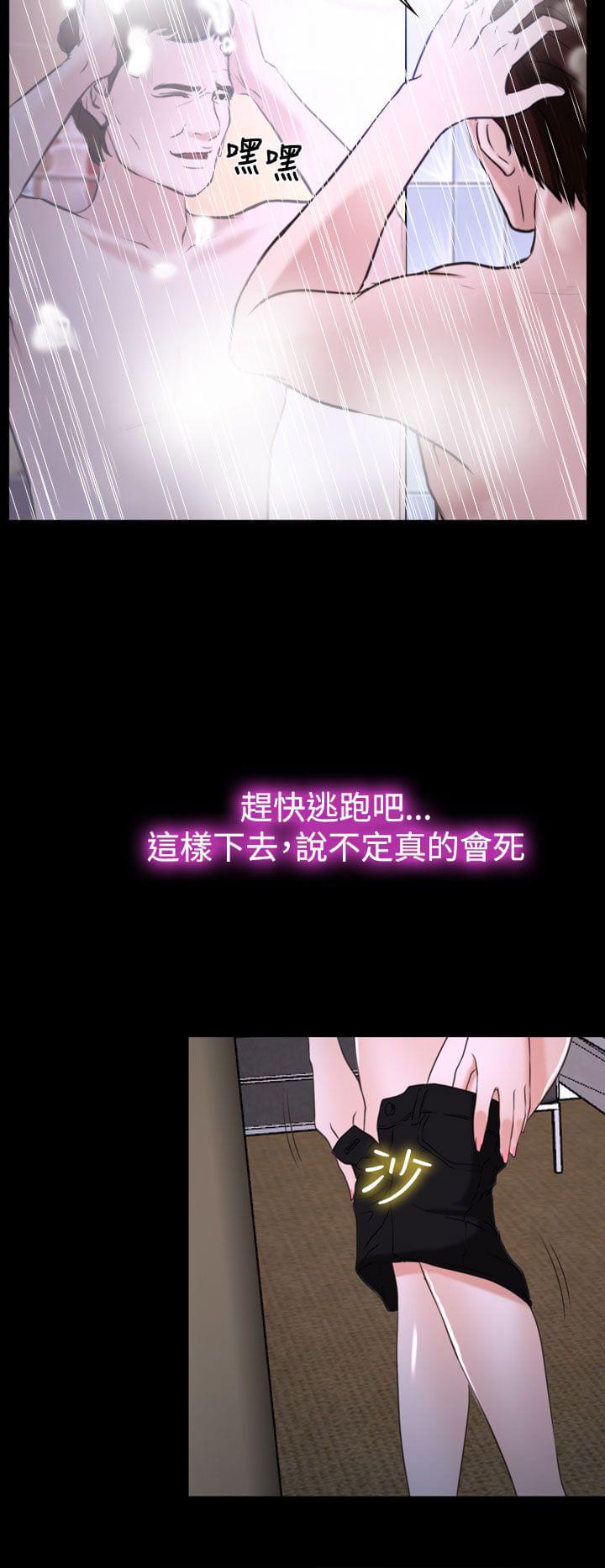 离婚条约韩漫全集-第28话无删减无遮挡章节图片 