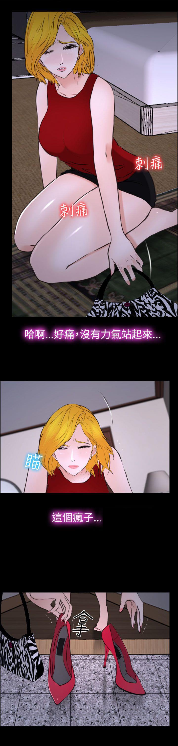 离婚条约韩漫全集-第28话无删减无遮挡章节图片 