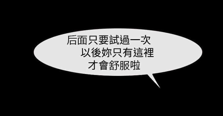 离婚条约韩漫全集-第28话无删减无遮挡章节图片 