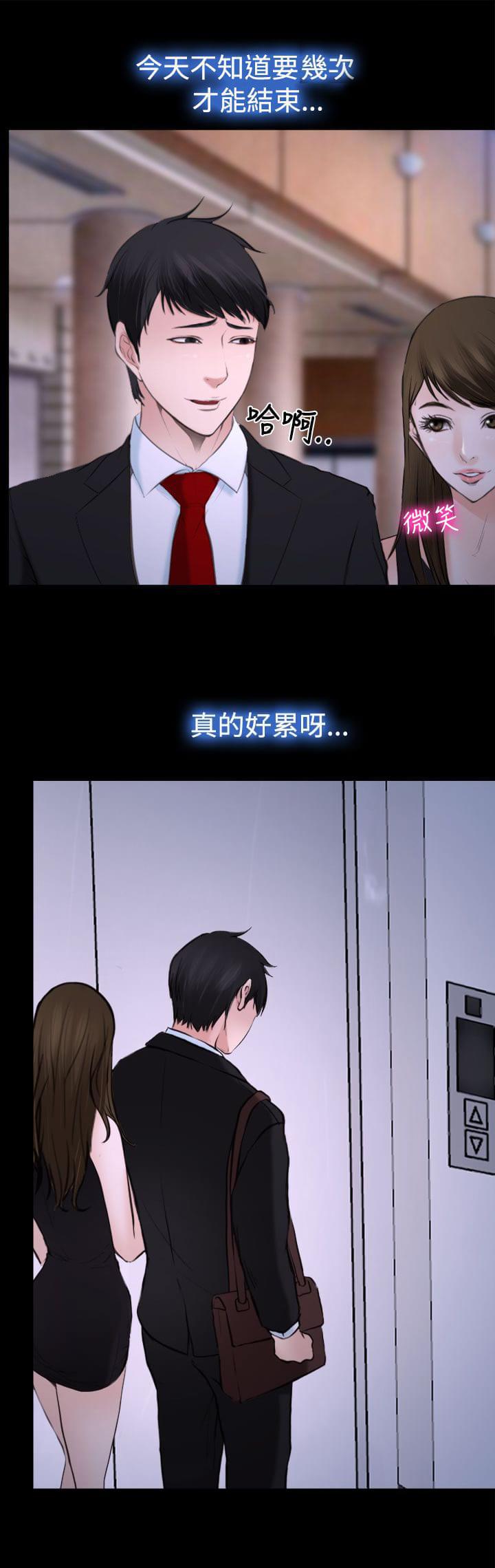 离婚条约韩漫全集-第28话无删减无遮挡章节图片 