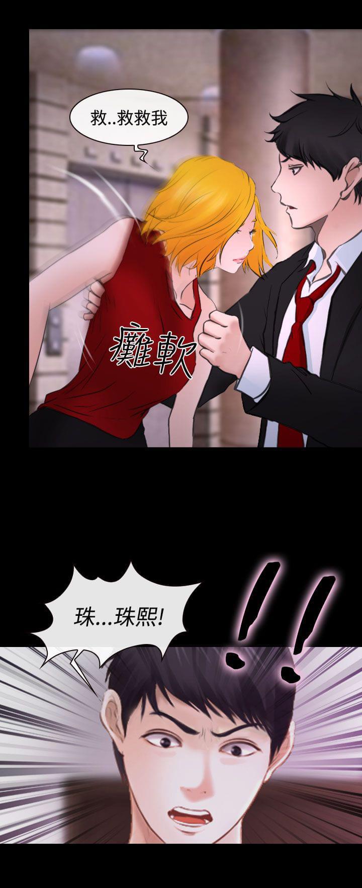离婚条约韩漫全集-第28话无删减无遮挡章节图片 