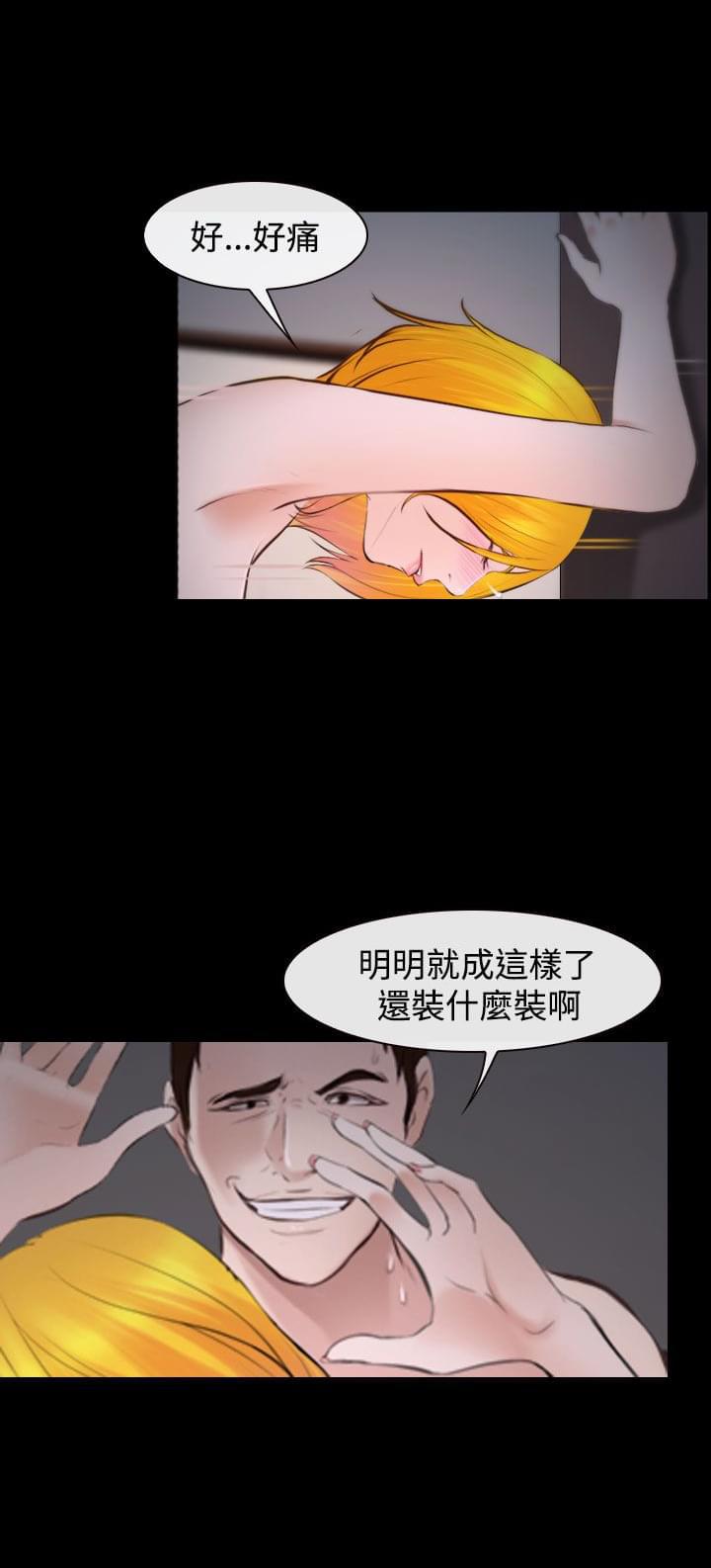 离婚条约韩漫全集-第28话无删减无遮挡章节图片 
