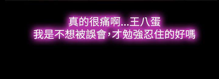 离婚条约韩漫全集-第28话无删减无遮挡章节图片 