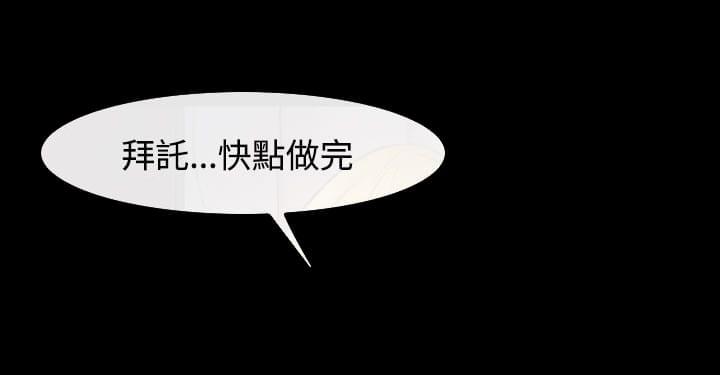 离婚条约韩漫全集-第28话无删减无遮挡章节图片 