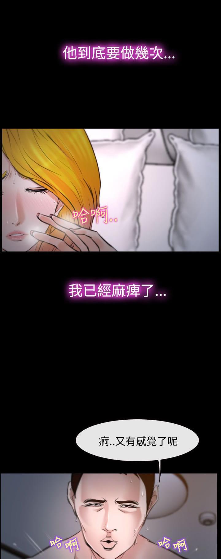 离婚条约韩漫全集-第28话无删减无遮挡章节图片 