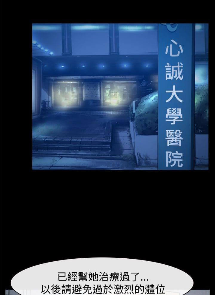 离婚条约韩漫全集-第29话无删减无遮挡章节图片 