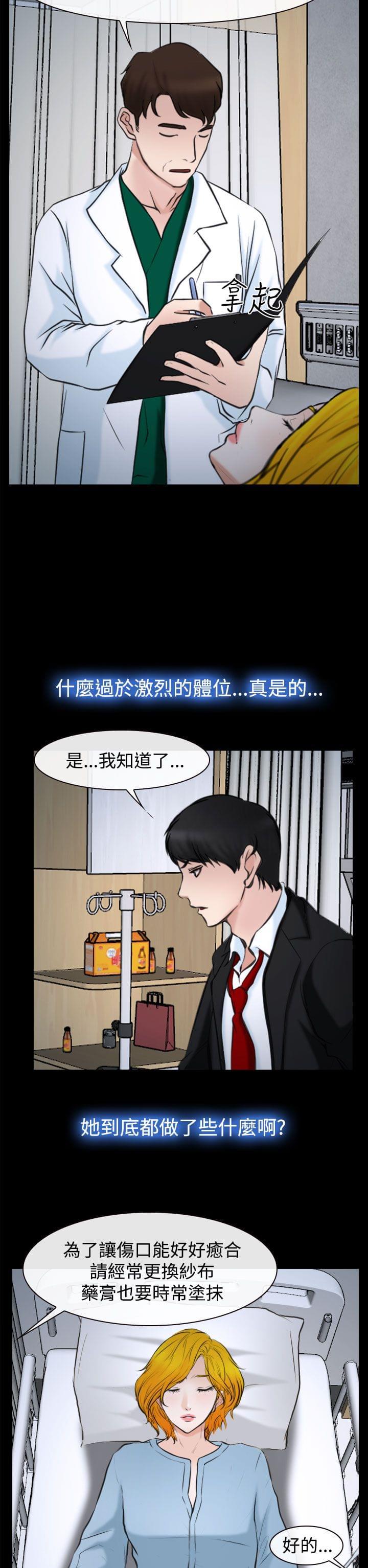 离婚条约韩漫全集-第29话无删减无遮挡章节图片 