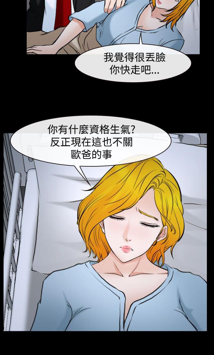 离婚条约韩漫全集-第29话无删减无遮挡章节图片 