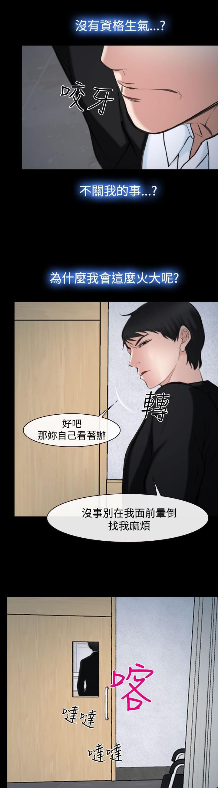 离婚条约韩漫全集-第29话无删减无遮挡章节图片 