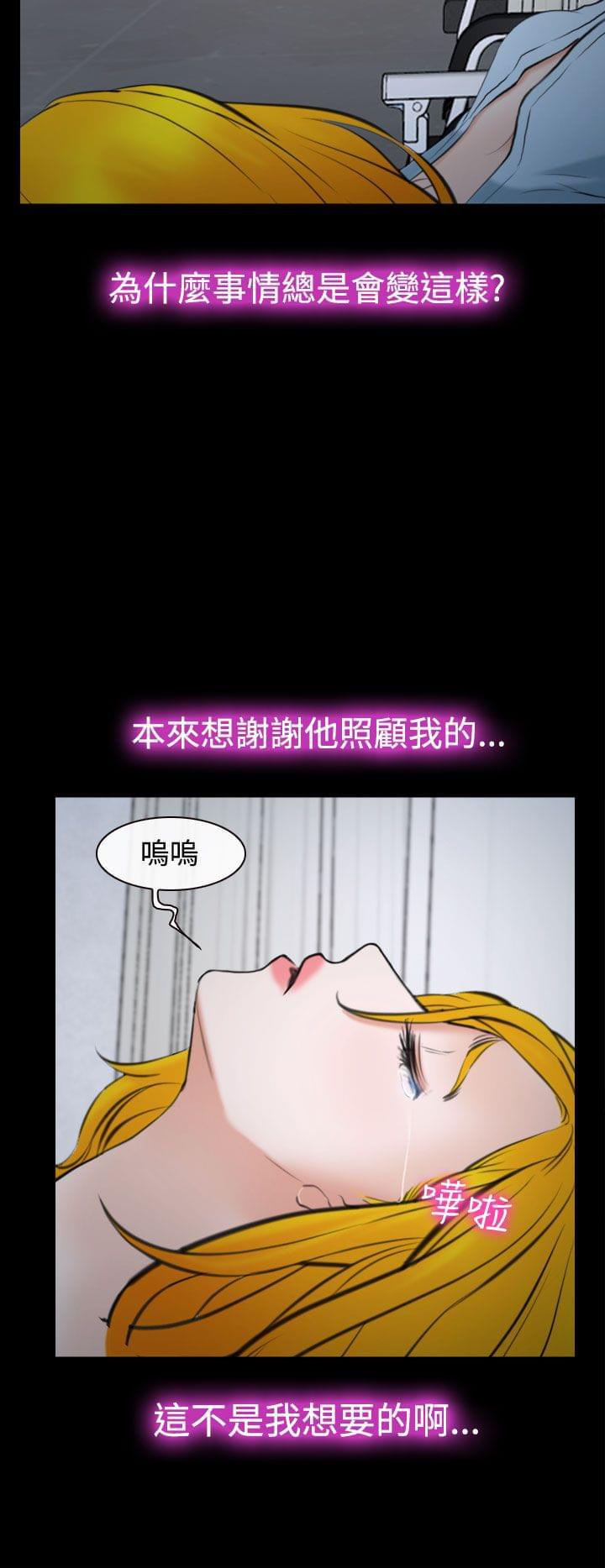 离婚条约韩漫全集-第29话无删减无遮挡章节图片 
