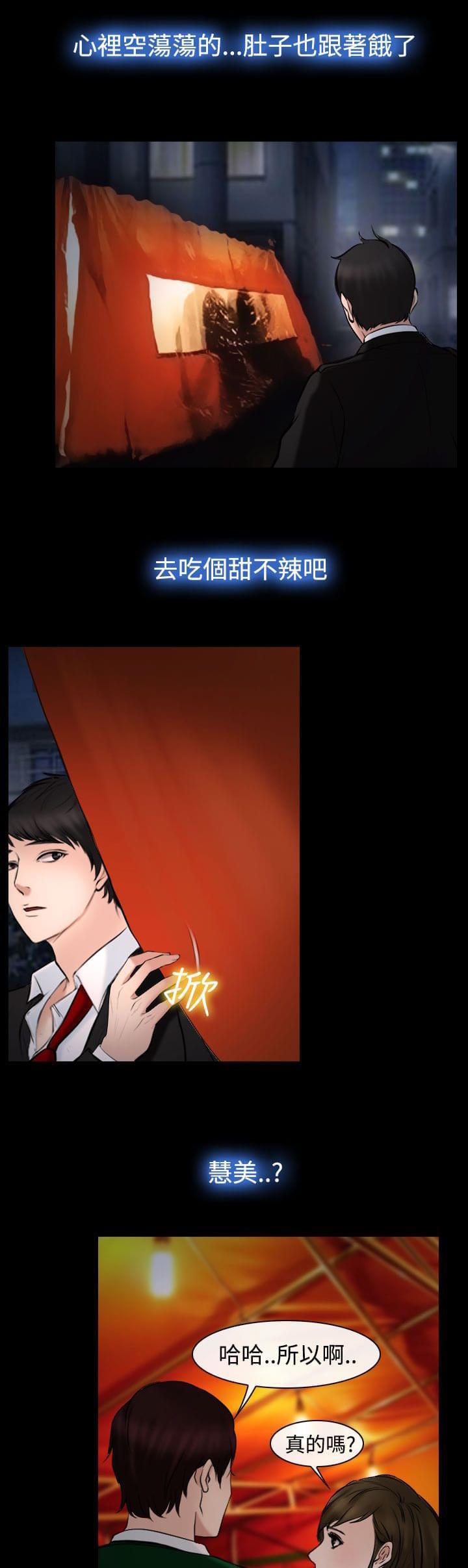 离婚条约韩漫全集-第29话无删减无遮挡章节图片 