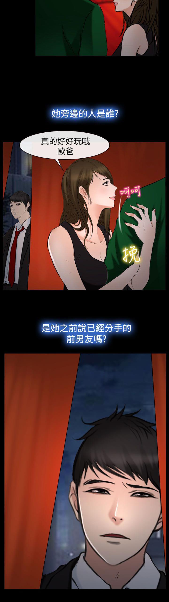 离婚条约韩漫全集-第29话无删减无遮挡章节图片 