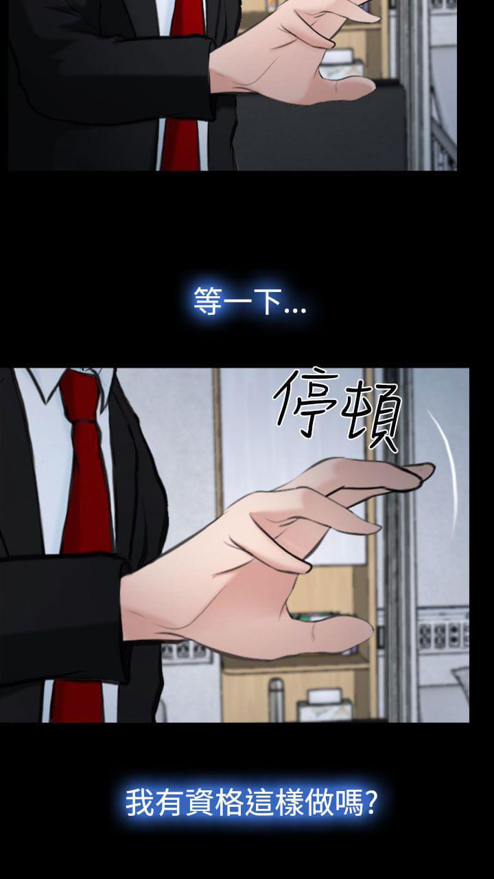 离婚条约韩漫全集-第29话无删减无遮挡章节图片 