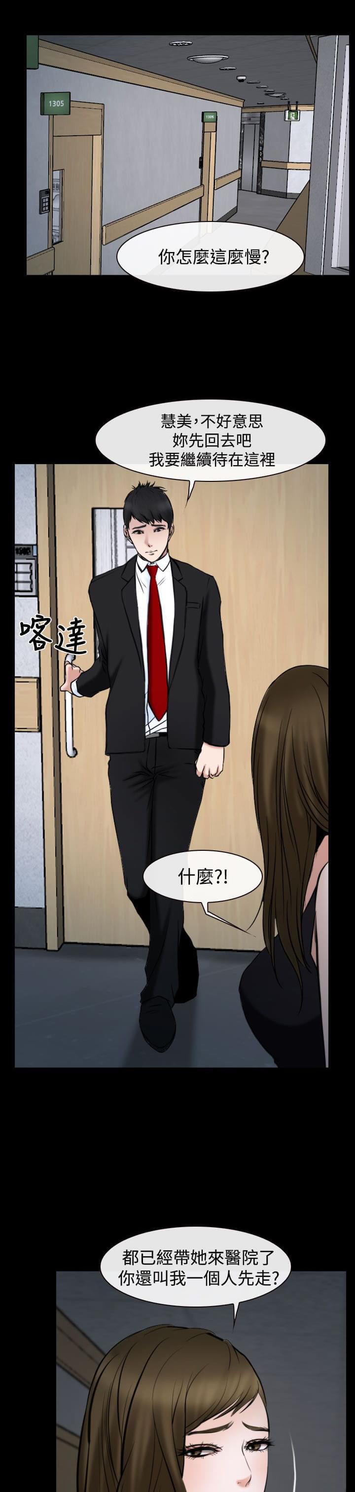 离婚条约韩漫全集-第29话无删减无遮挡章节图片 