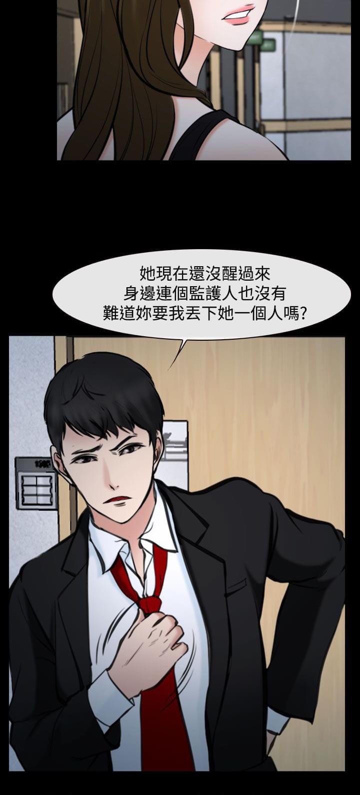 离婚条约韩漫全集-第29话无删减无遮挡章节图片 