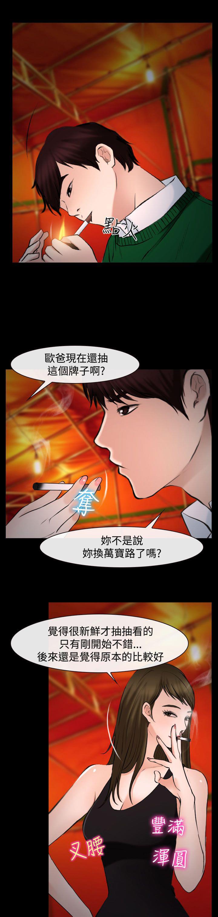 离婚条约韩漫全集-第30话无删减无遮挡章节图片 