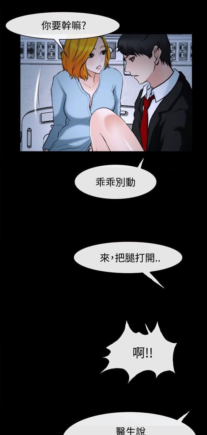 离婚条约韩漫全集-第30话无删减无遮挡章节图片 
