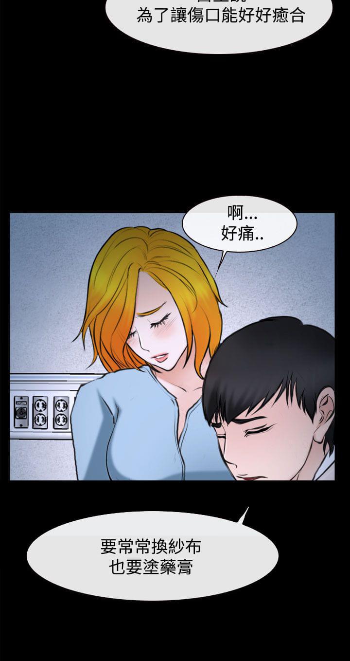 离婚条约韩漫全集-第30话无删减无遮挡章节图片 