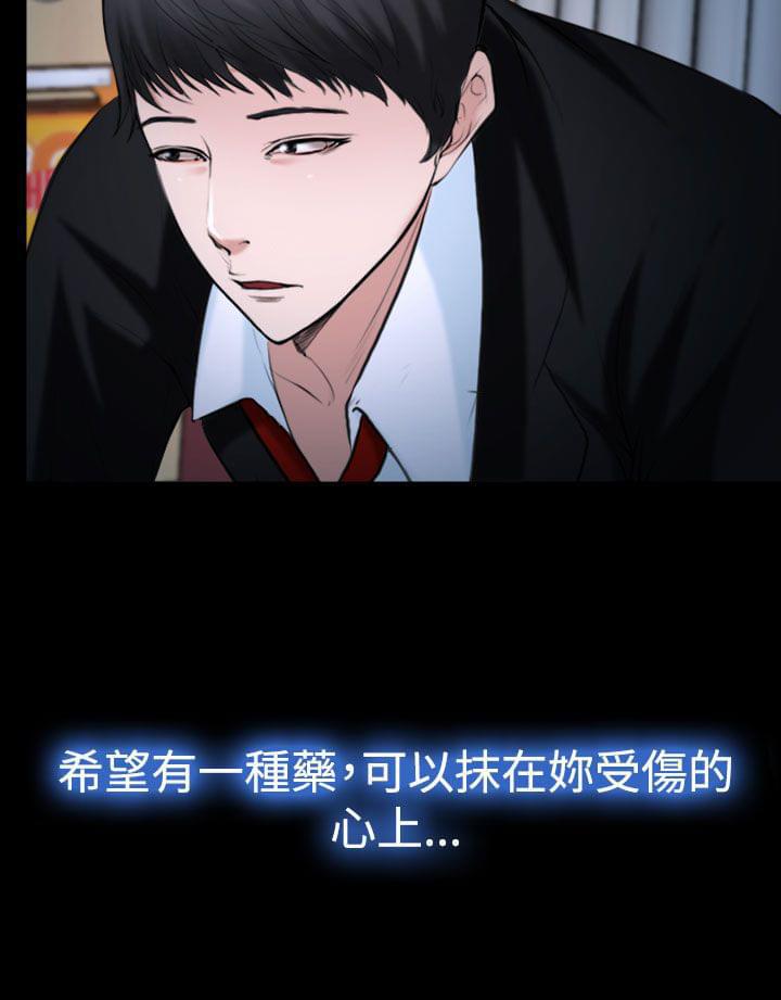 离婚条约韩漫全集-第30话无删减无遮挡章节图片 