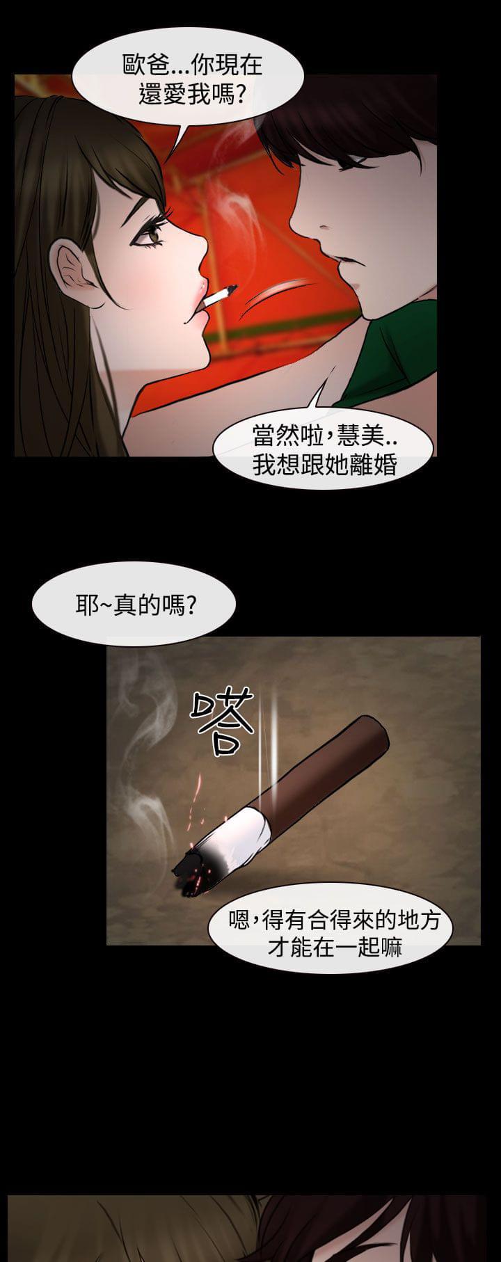 离婚条约韩漫全集-第30话无删减无遮挡章节图片 