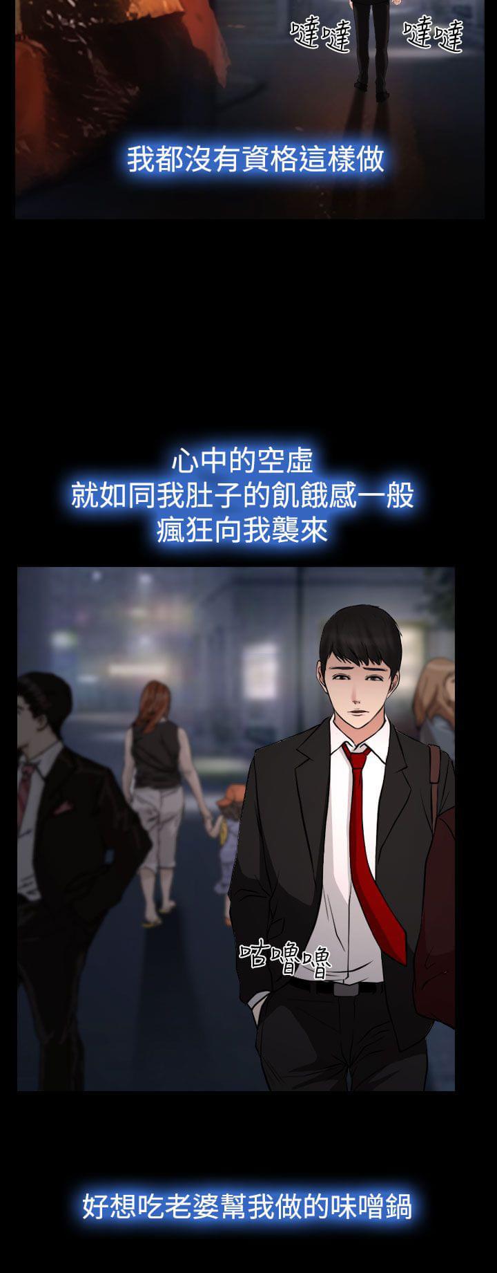 离婚条约韩漫全集-第30话无删减无遮挡章节图片 