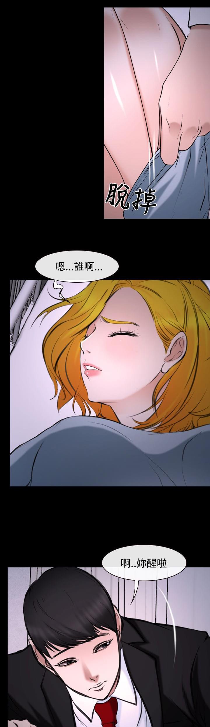 离婚条约韩漫全集-第30话无删减无遮挡章节图片 