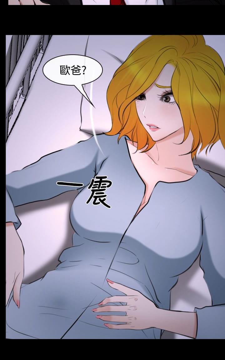 离婚条约韩漫全集-第30话无删减无遮挡章节图片 