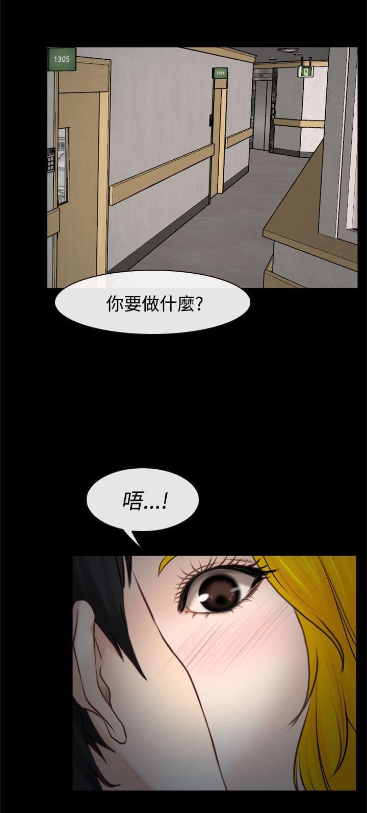 离婚条约韩漫全集-第31话无删减无遮挡章节图片 