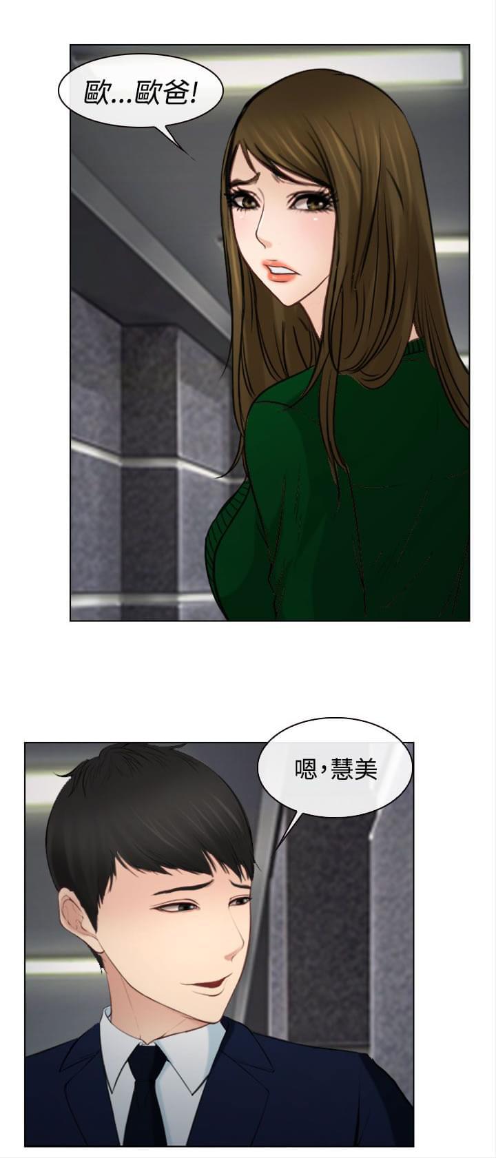 离婚条约韩漫全集-第31话无删减无遮挡章节图片 