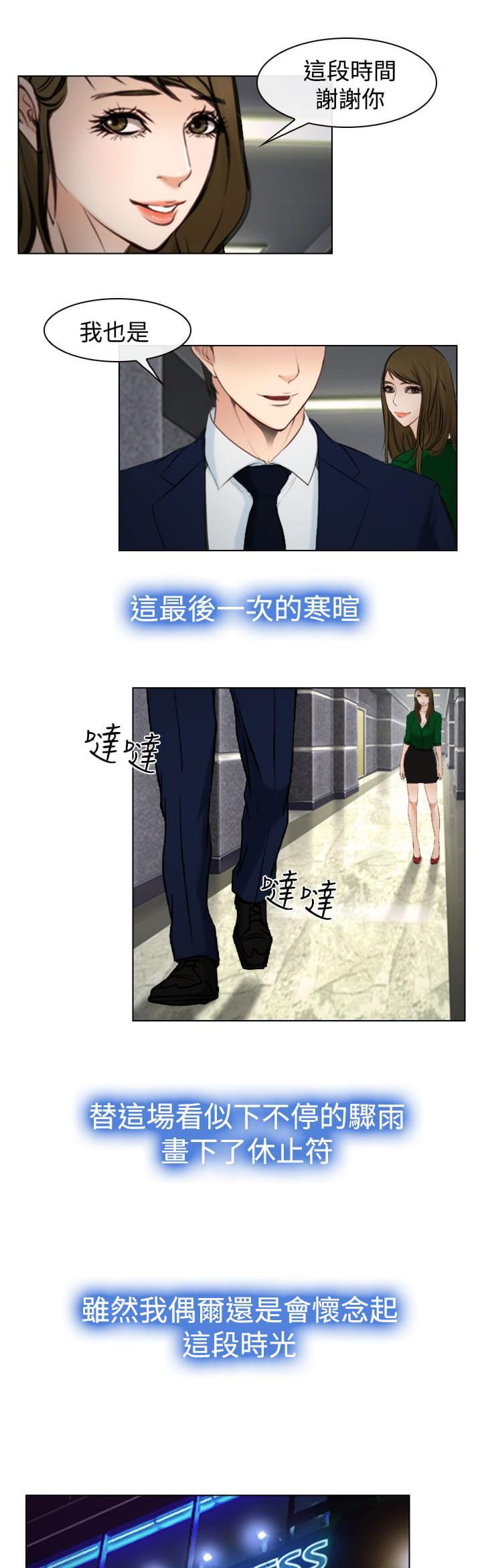 离婚条约韩漫全集-第31话无删减无遮挡章节图片 