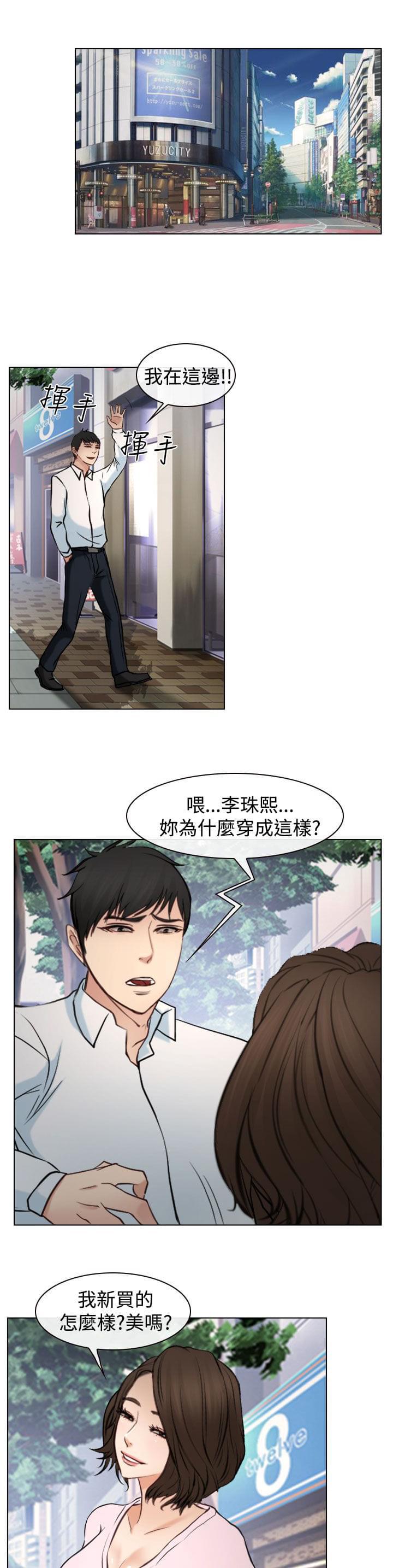 离婚条约韩漫全集-第31话无删减无遮挡章节图片 