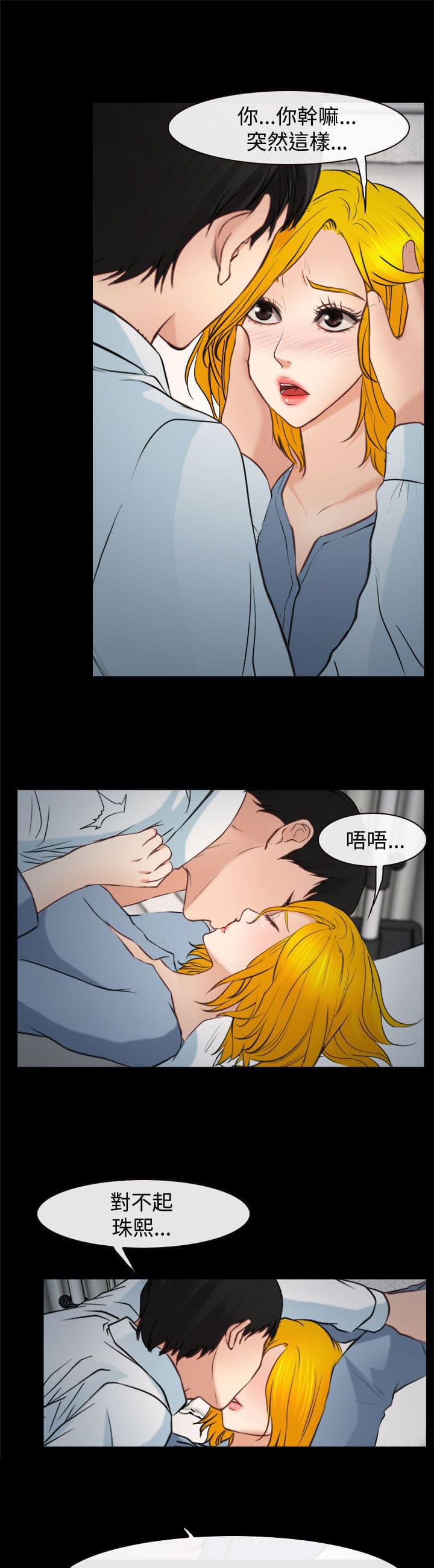 离婚条约韩漫全集-第31话无删减无遮挡章节图片 