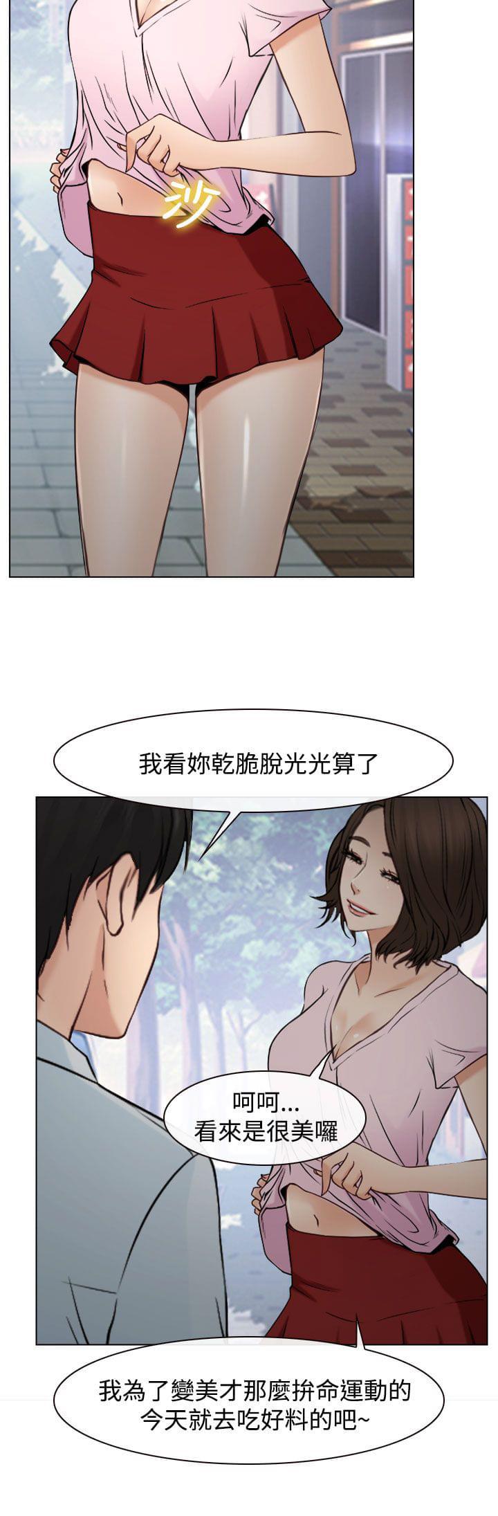 离婚条约韩漫全集-第31话无删减无遮挡章节图片 