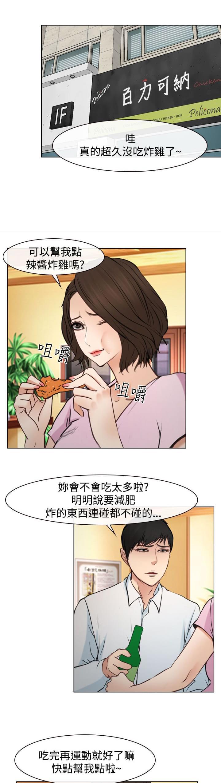 离婚条约韩漫全集-第31话无删减无遮挡章节图片 