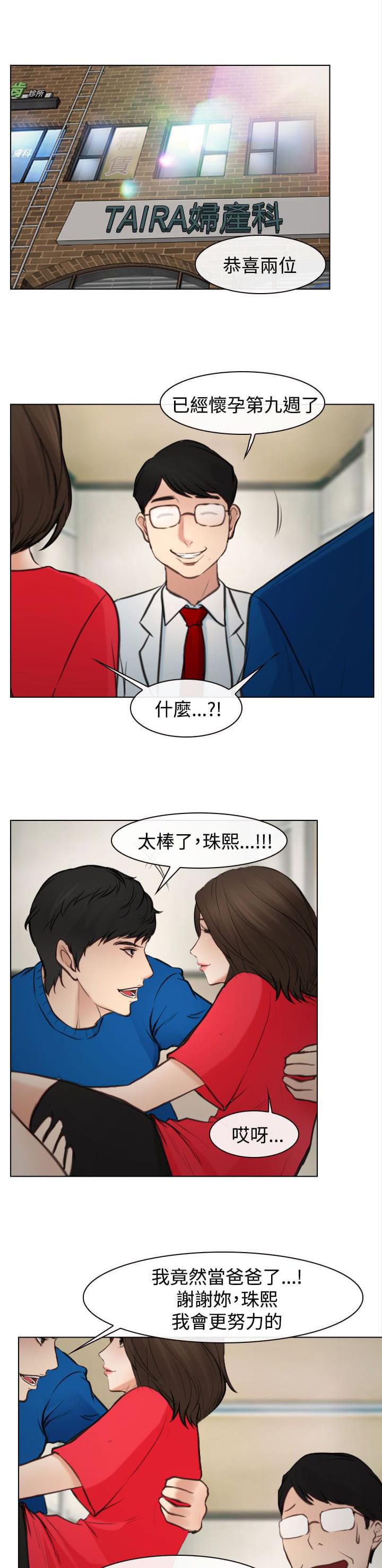 离婚条约韩漫全集-第31话无删减无遮挡章节图片 