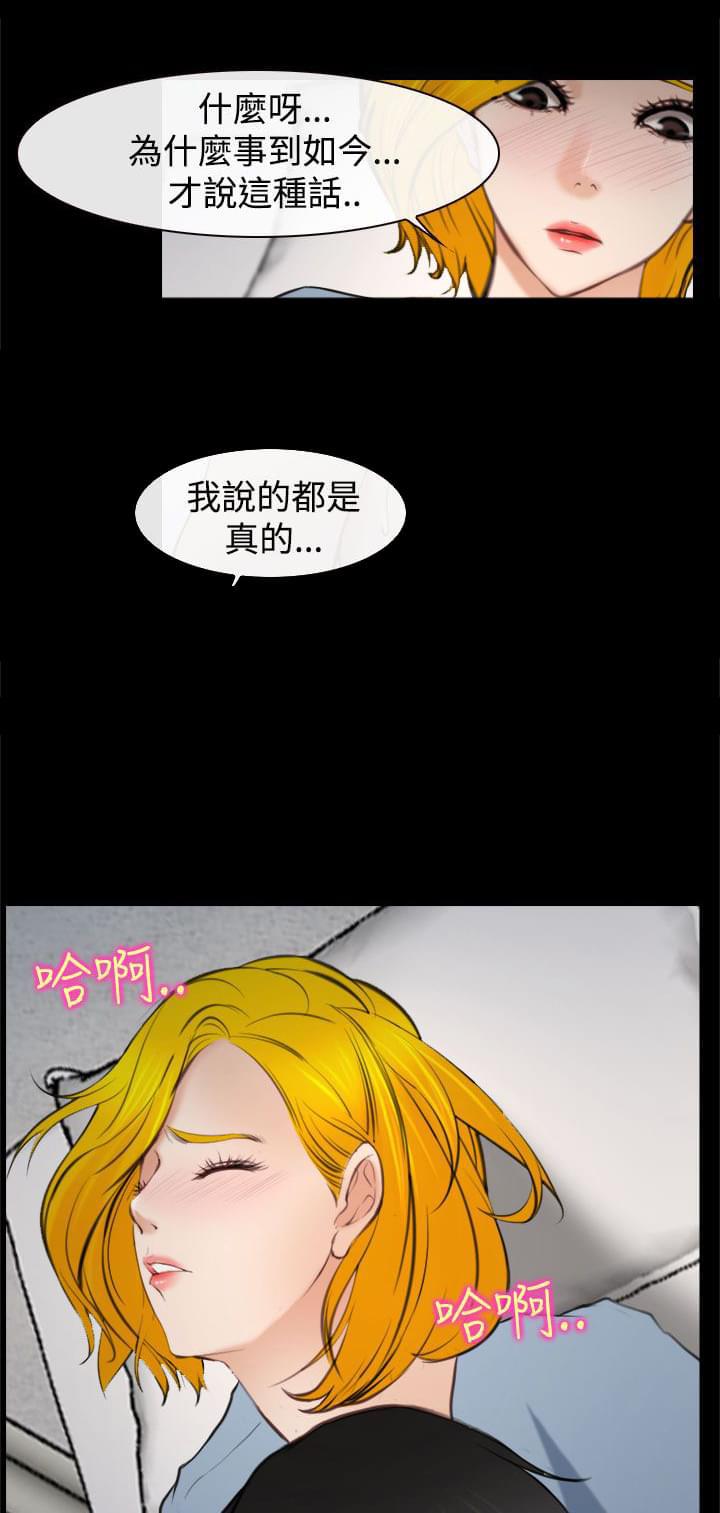 离婚条约韩漫全集-第31话无删减无遮挡章节图片 