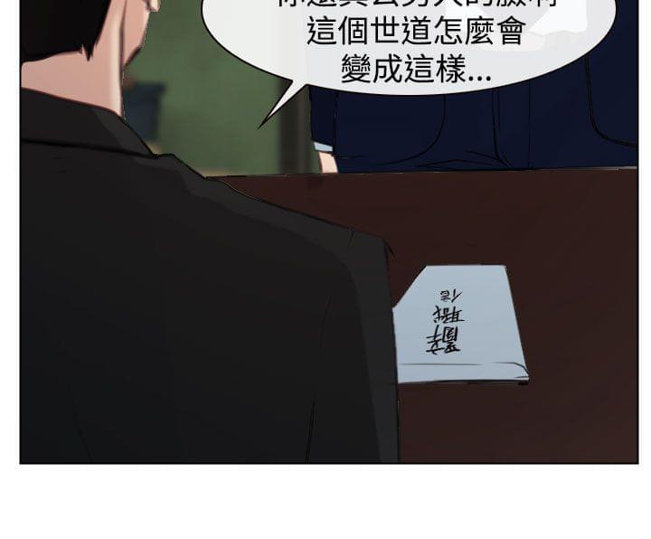 离婚条约韩漫全集-第31话无删减无遮挡章节图片 