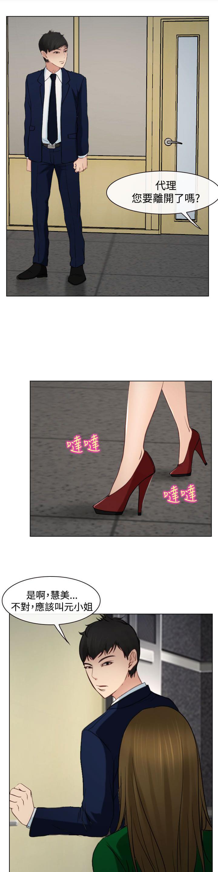 离婚条约韩漫全集-第31话无删减无遮挡章节图片 