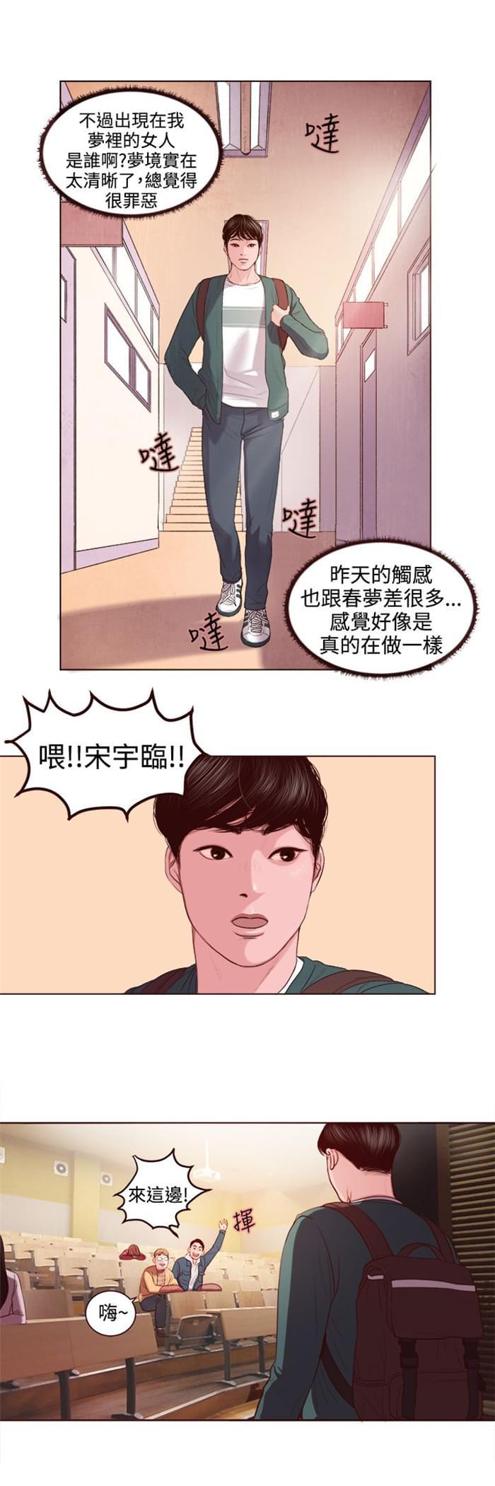 日本h漫画韩漫全集-第2话无删减无遮挡章节图片 