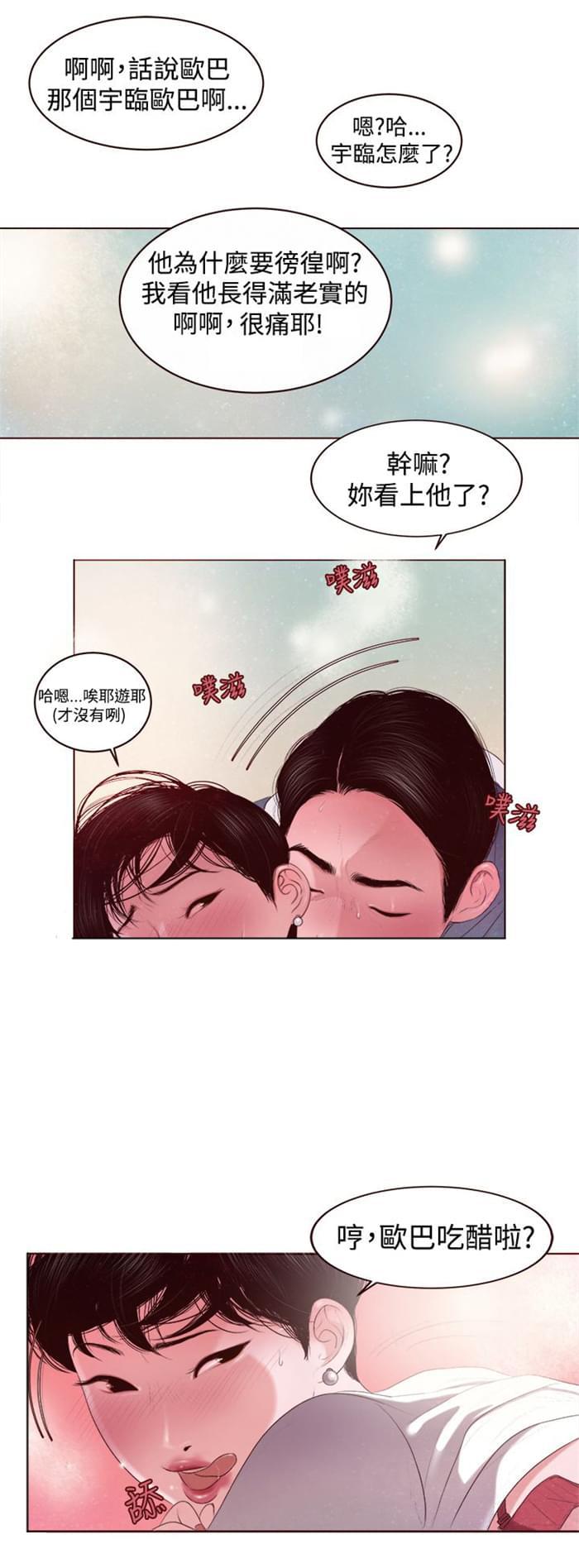 日本h漫画韩漫全集-第2话无删减无遮挡章节图片 